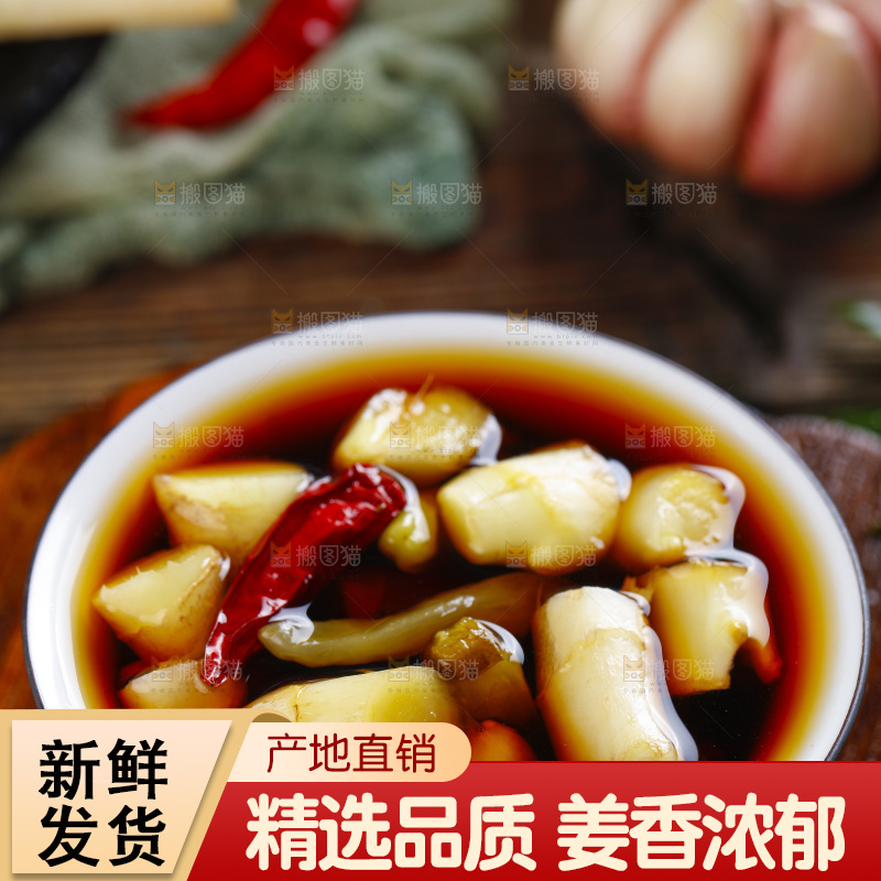 木板上放着一碗腌制生姜