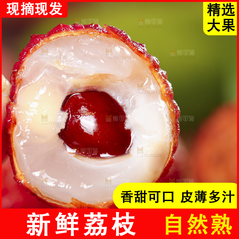 手里拿着鲜荔枝