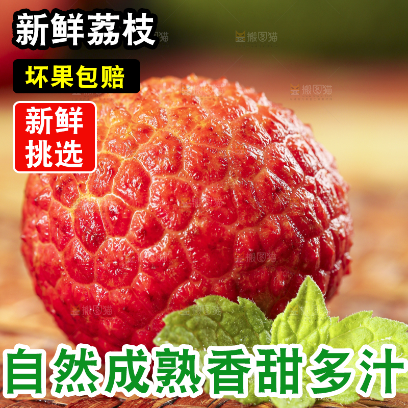 木底上摆放着海南荔枝
