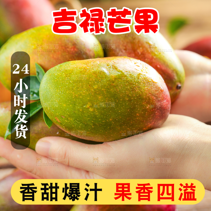 手里拿着新鲜芒果