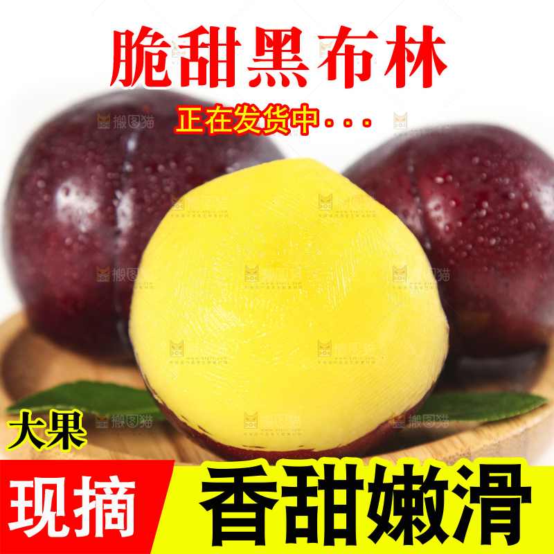 木盘子里装着进口黑布林