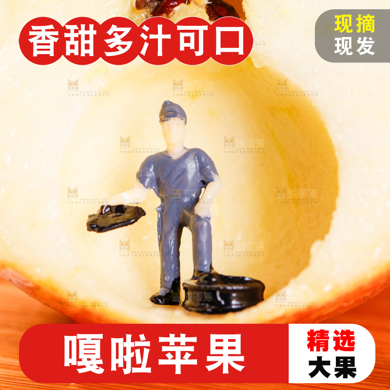 木板上放着嘎啦苹果