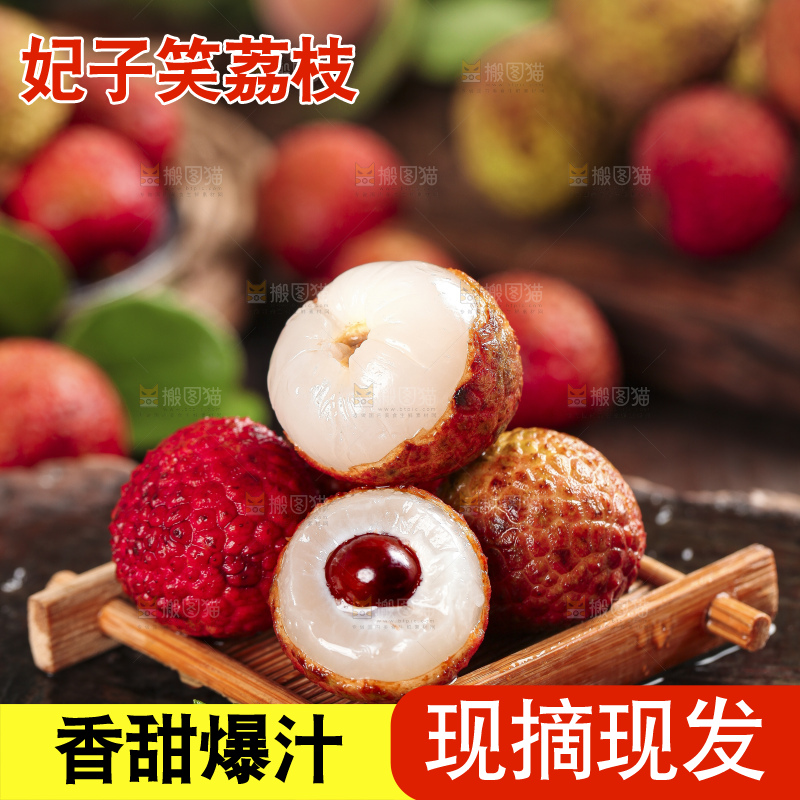 黑底上放着妃子笑荔枝