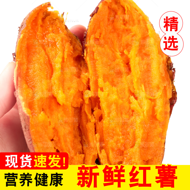 手上拿着福建六鳌蜜薯