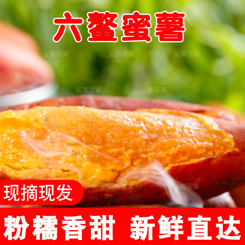 蒸笼里装着红心地瓜