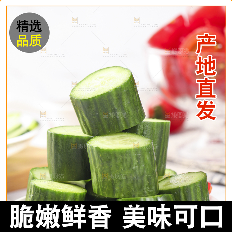 盘子里装着切段的小黄瓜