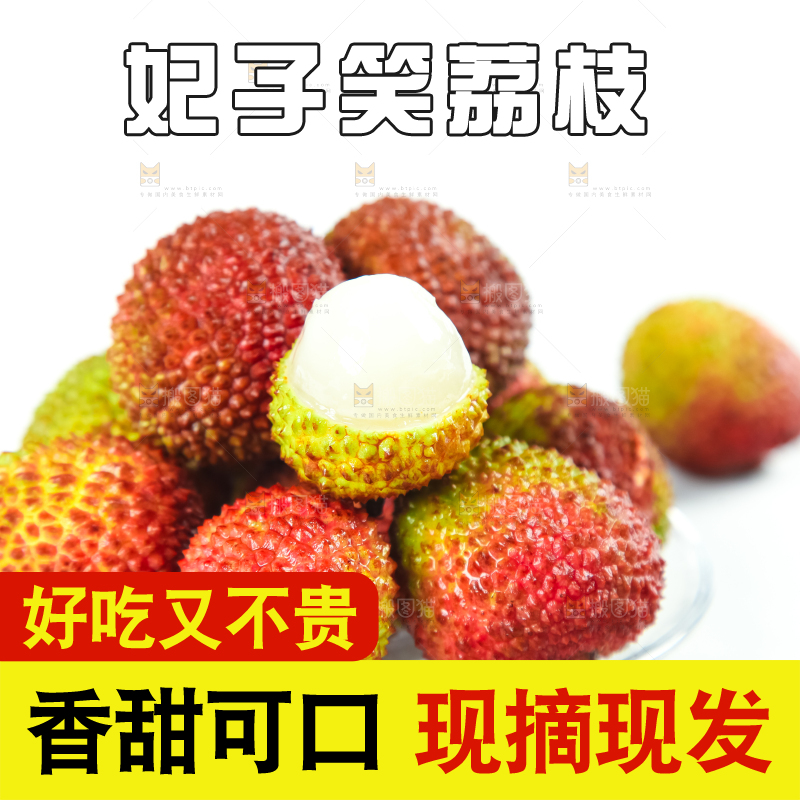 碟子里放着妃子笑荔枝