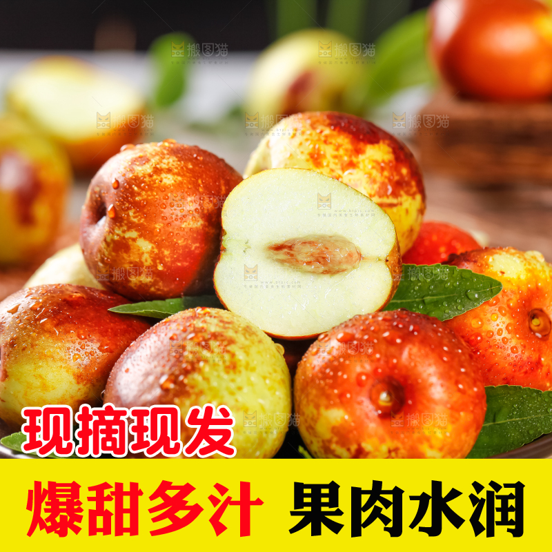 盘子里装着脆甜枣