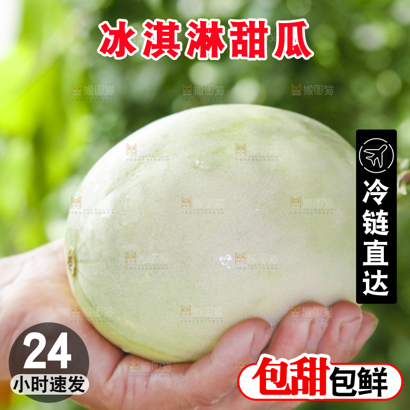 手里拿着玉菇香瓜