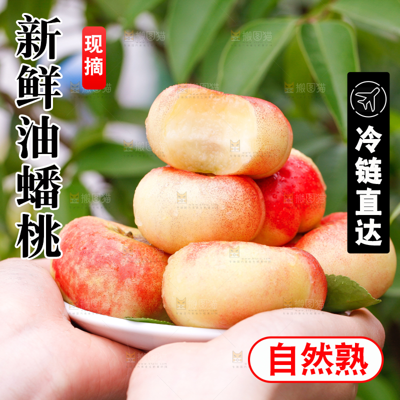 手里端着纽扣蟠桃