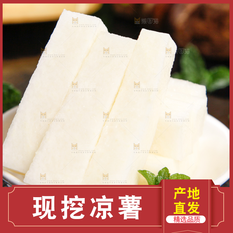 碟子里放着凉薯