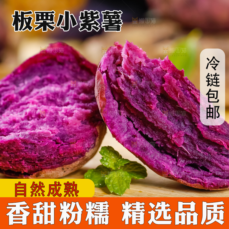 木板上放着越南小紫薯