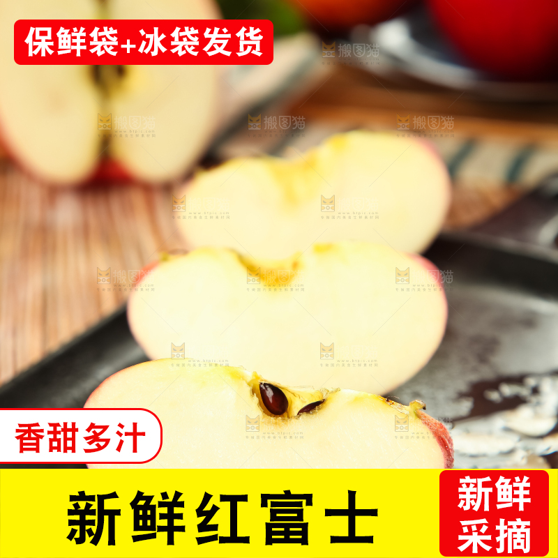 盘子里装着红富士苹果