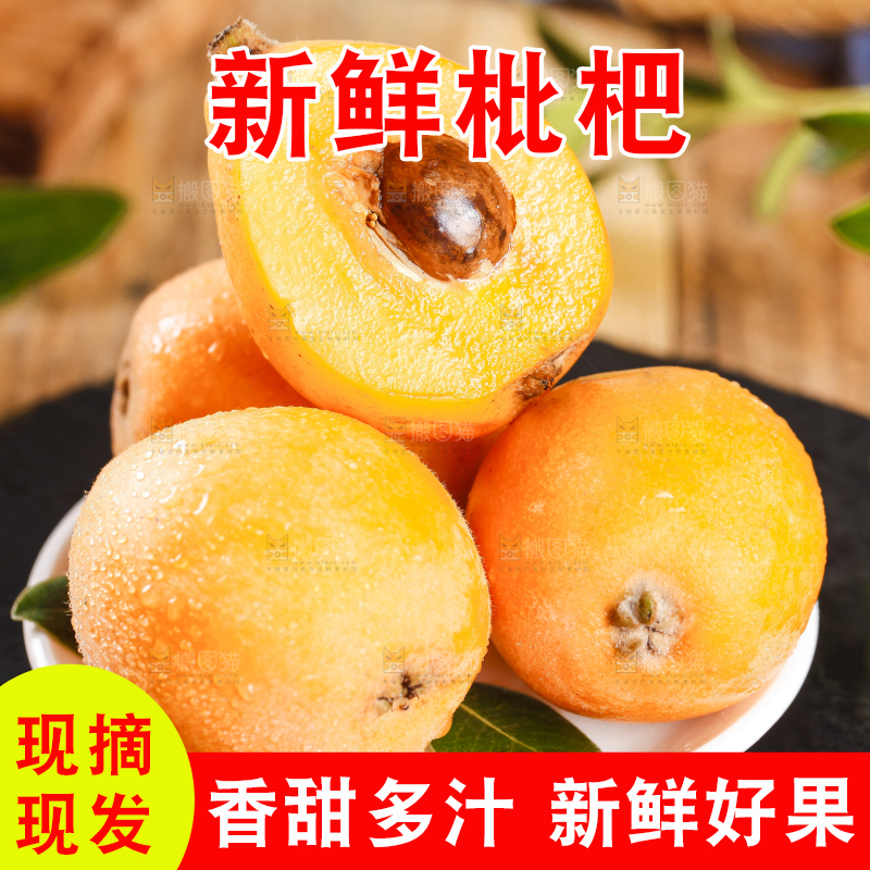碟子里装着枇杷