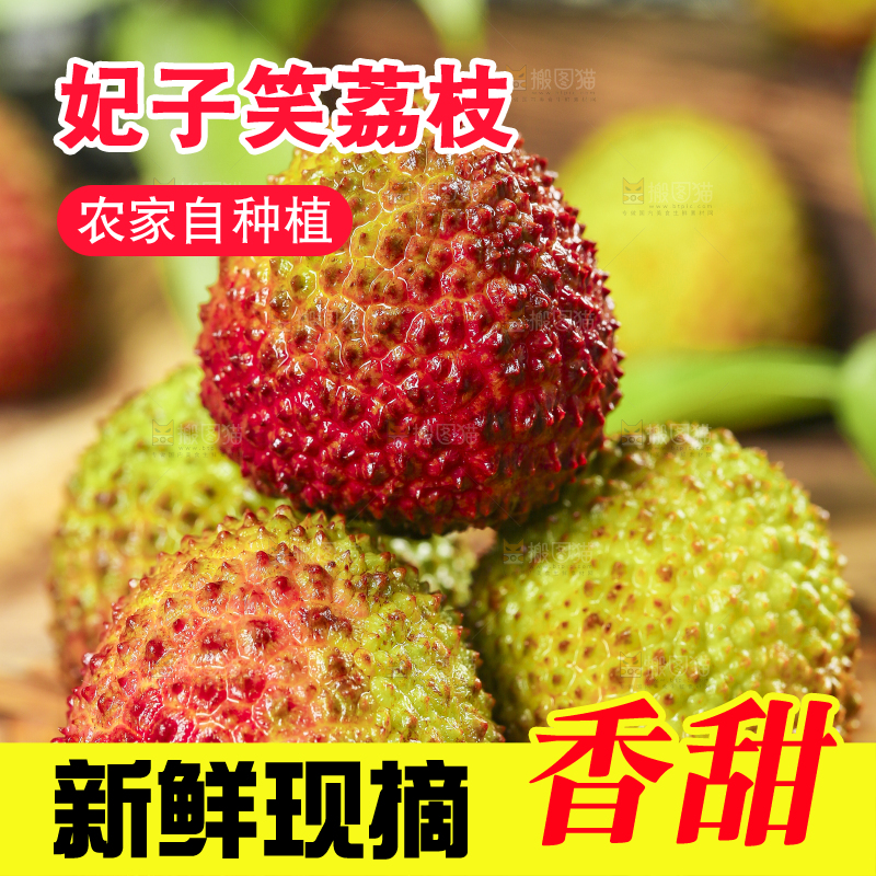 编织垫上放着荔枝