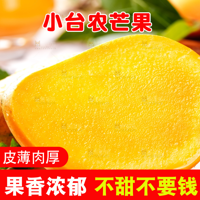 浅底上放着迷你小台芒