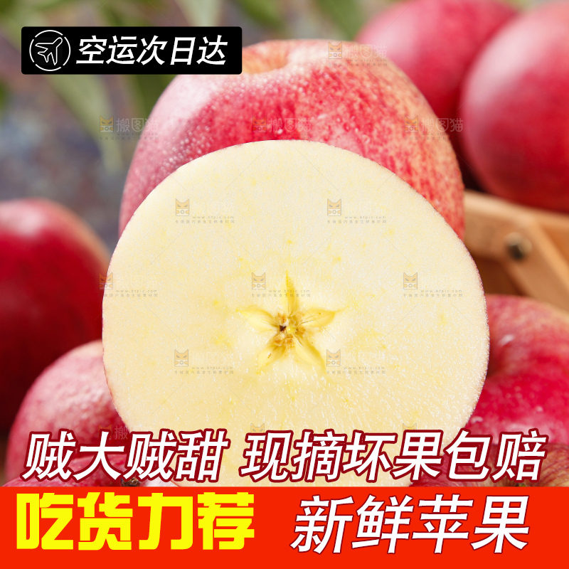 黑石板上放着洛川红富士苹果