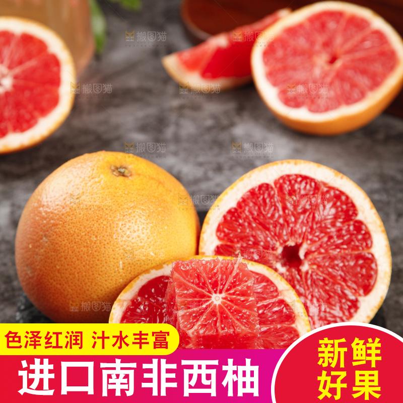 深底上放着南非红心西柚