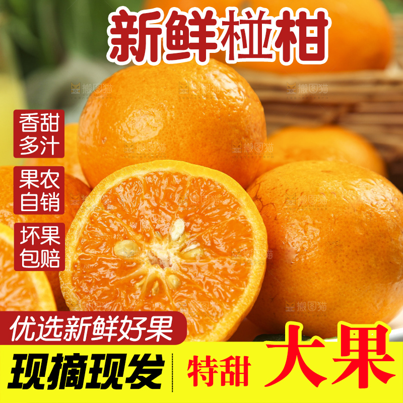 盘子里装着芦柑
