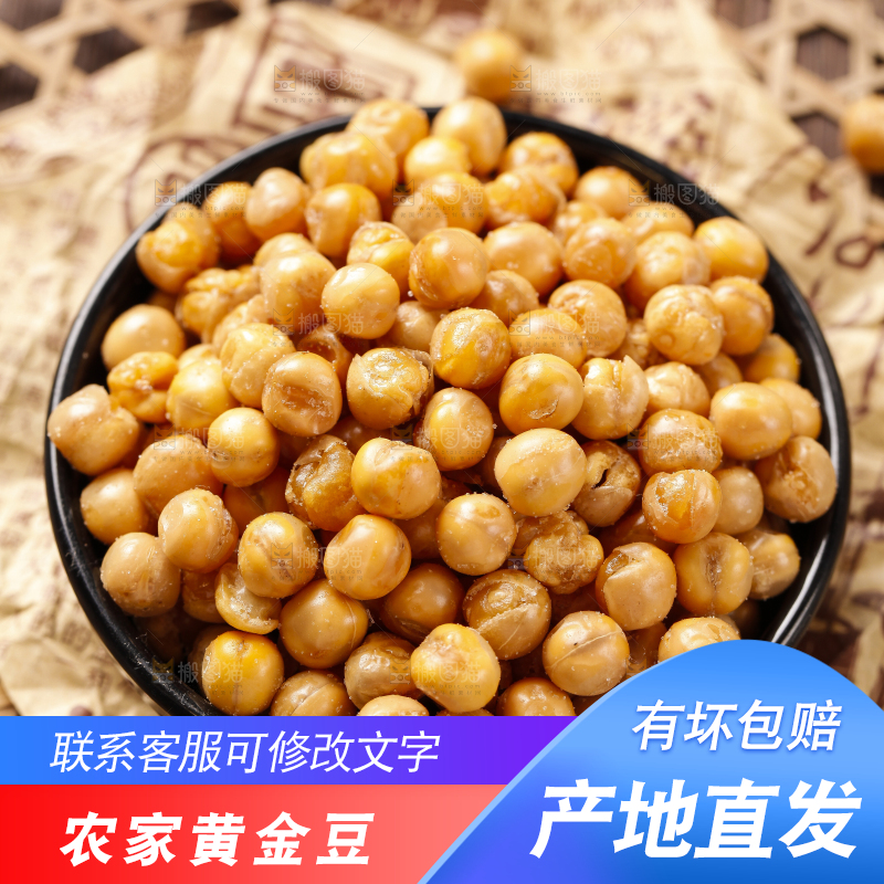 碟子里装着黄金豌豆