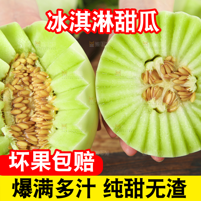 手里拿着新鲜玉菇蜜瓜