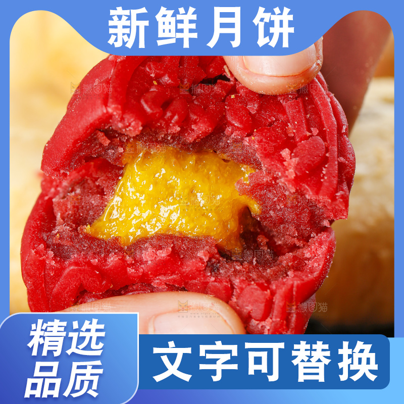 手里拿着流心月饼