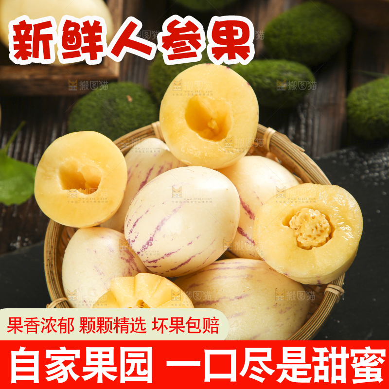 篮子里装着人果大果