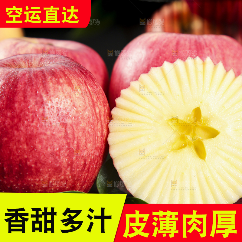 石板上的条纹红富士