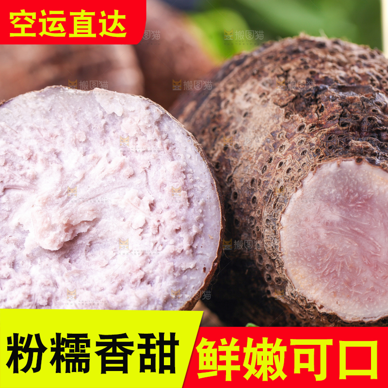 篮子里装着芋头