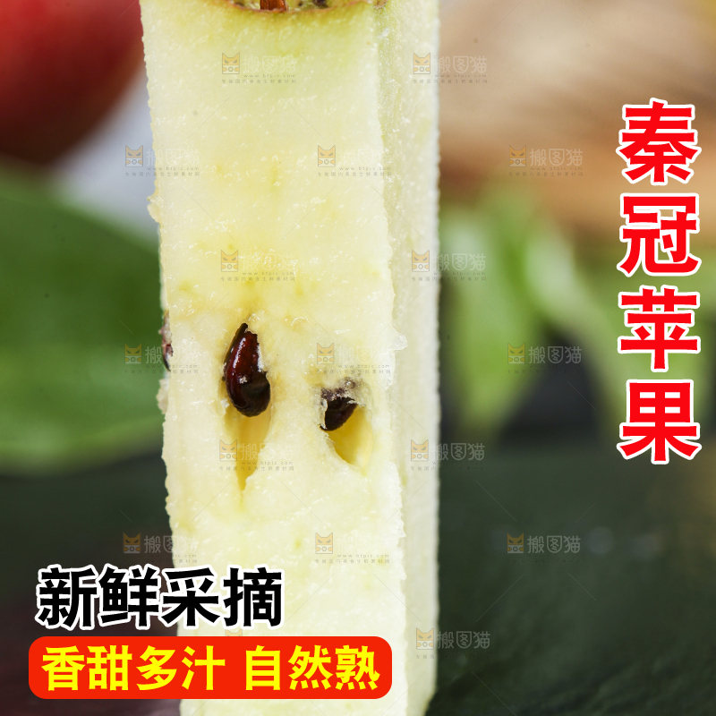 黑底上摆放着秦冠丑苹果