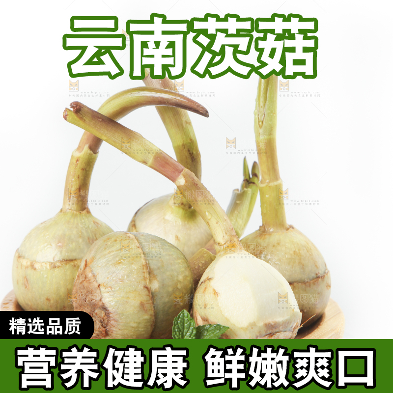盘子里放着慈菇
