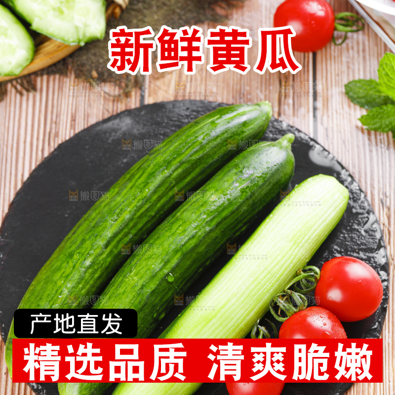 黑底上摆放着水果黄瓜