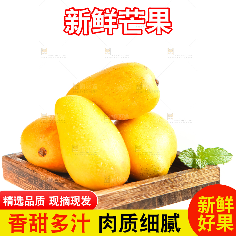 木盒里放着芒果
