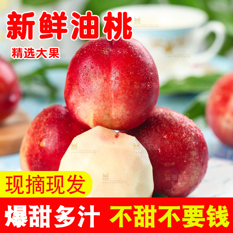 盘子里的白肉油桃