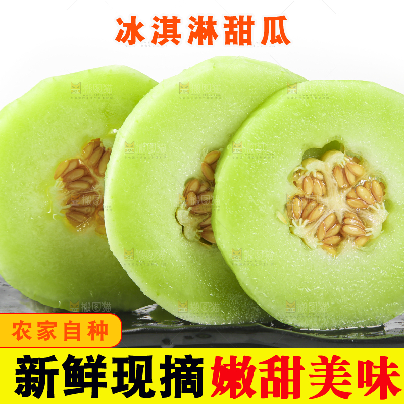 碟子里装着玉菇甜瓜