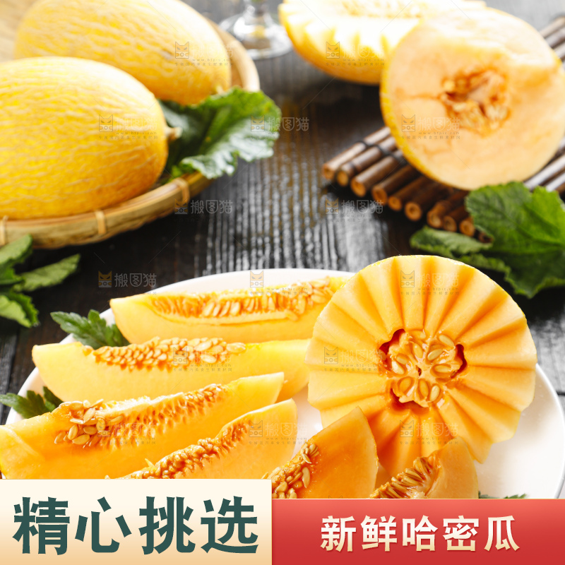 盘子里装着黄皮蜜瓜