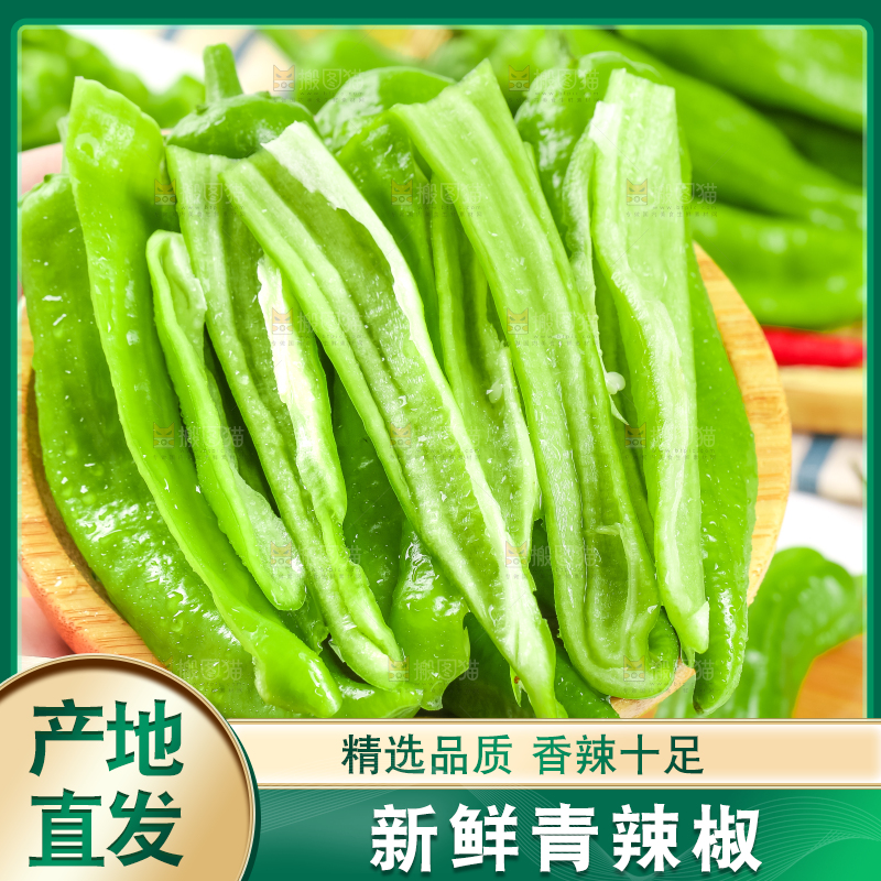 手里拿着青椒