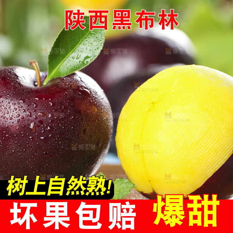 木板上摆放着黑布林