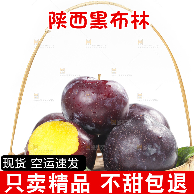 篮子里装着黑李子