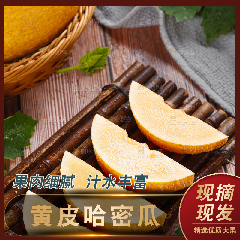 木底上摆放着黄皮哈密瓜