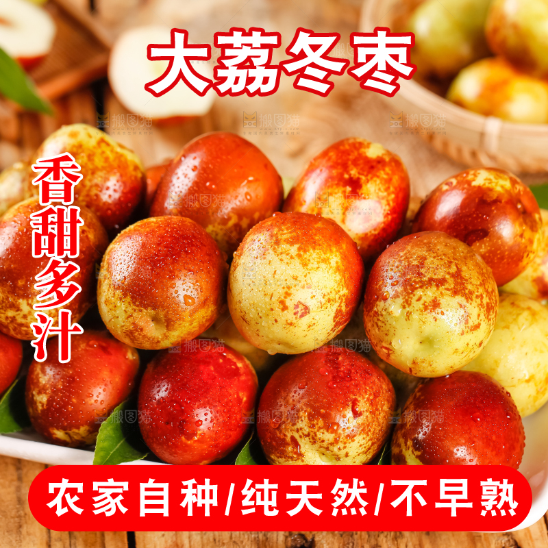 盘子里装着脆甜枣