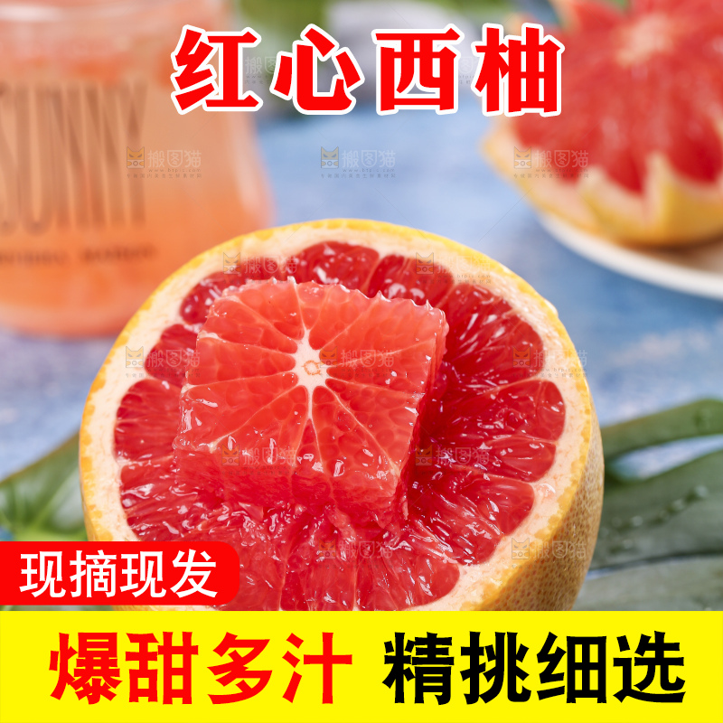 叶子上放着红西柚