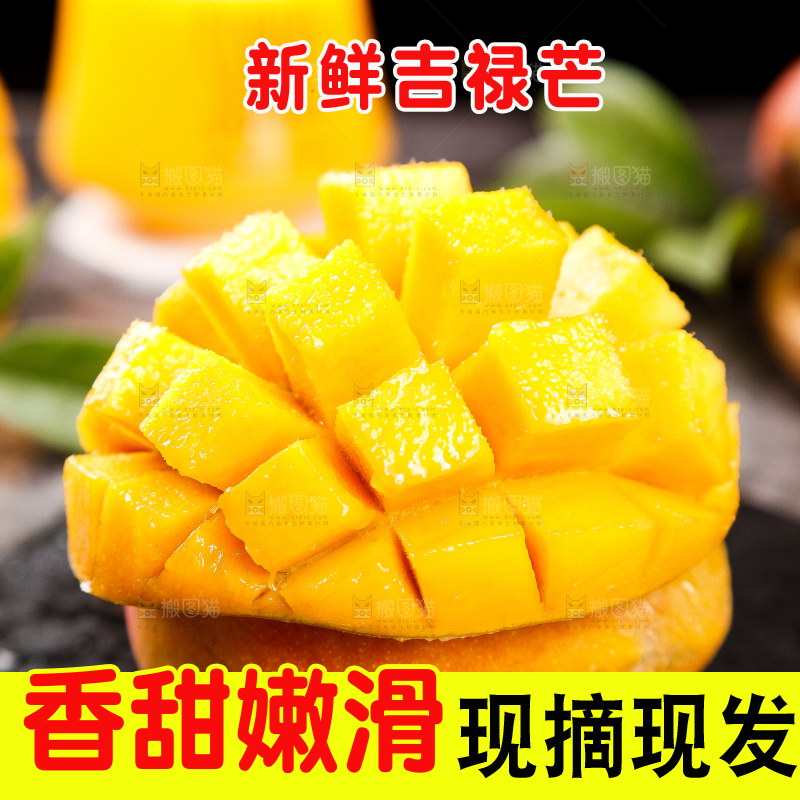 石板上的苹果芒