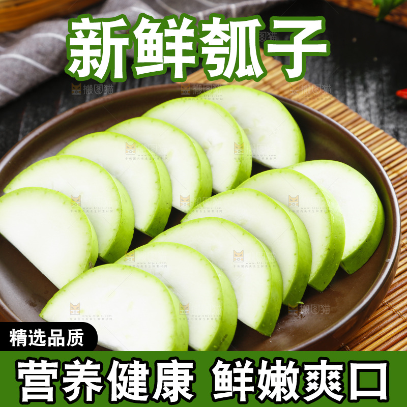 碟子里装着葫芦瓜
