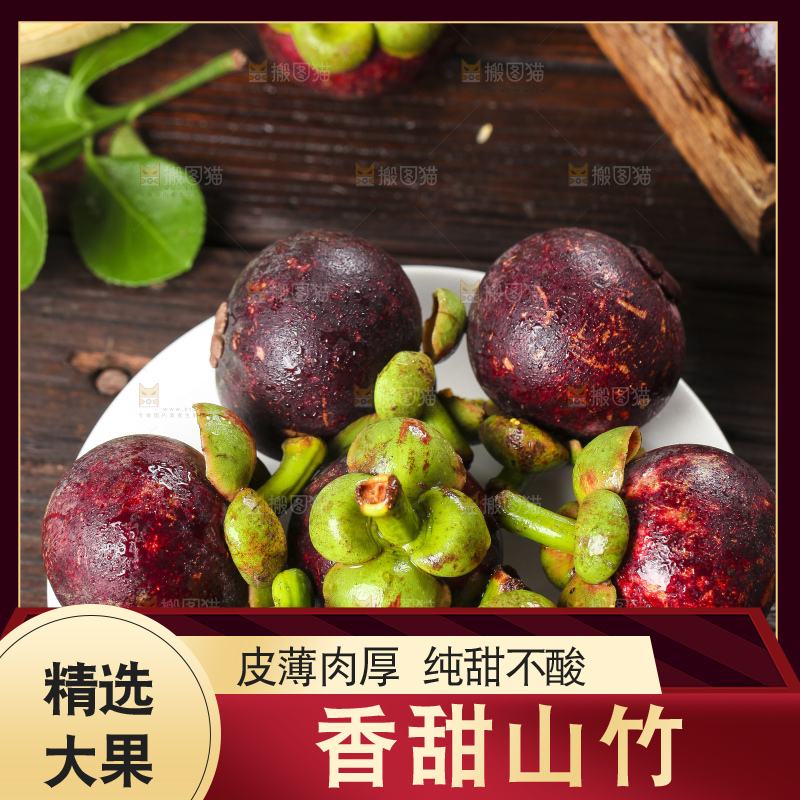 盘子里装着山竹