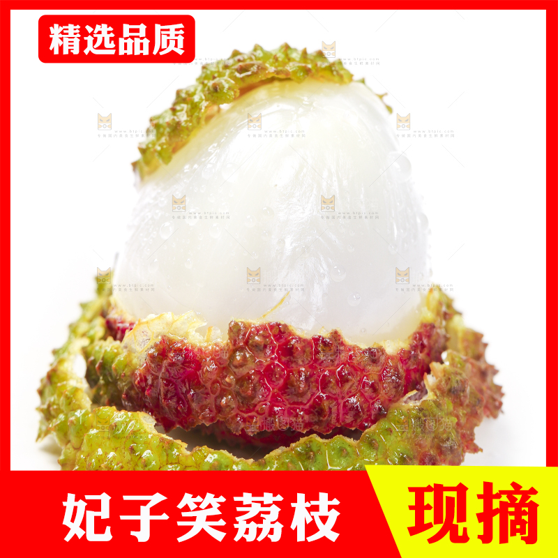 白底上摆放着荔枝