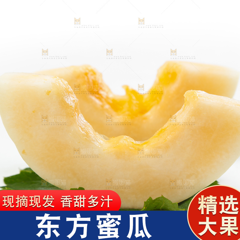 绿叶上摆放着甜瓜
