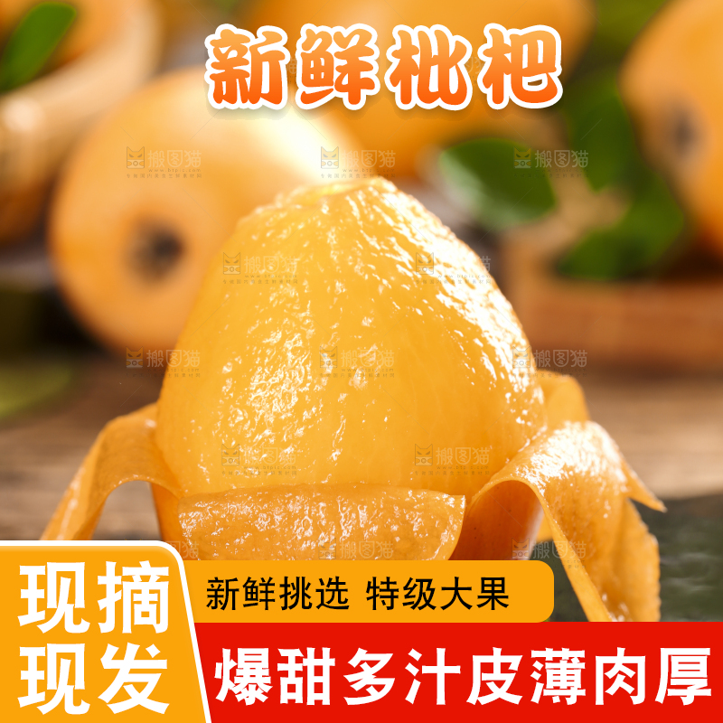 黑底上放着枇杷果