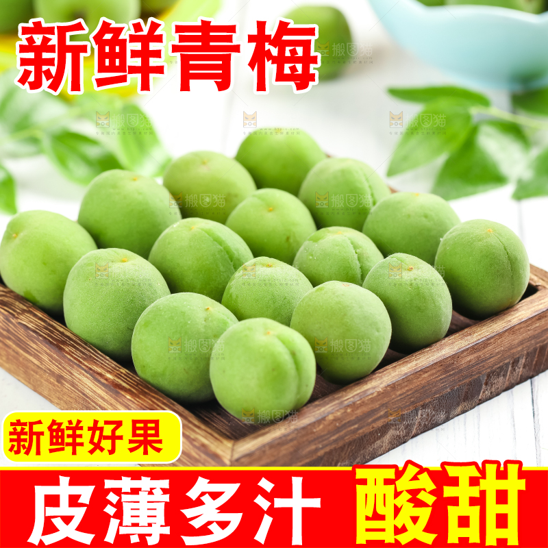 木盘上放着酸梅子
