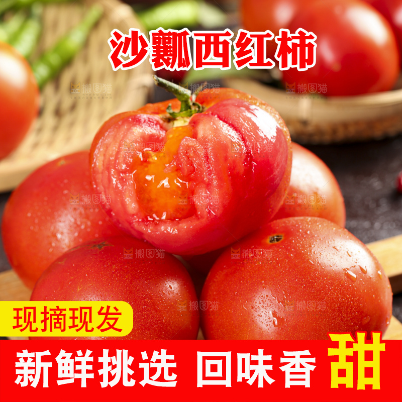木板上的大番茄